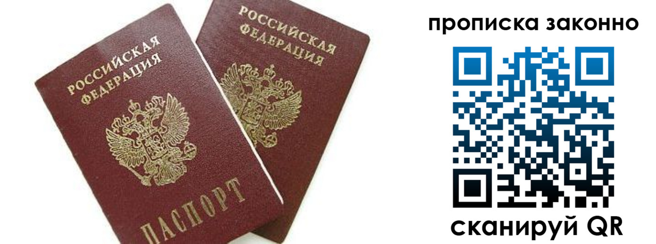 прописка для военкомата в Приморско-Ахтарске