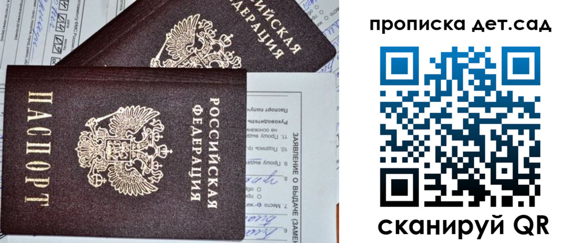 прописка регистрация в Приморско-Ахтарске
