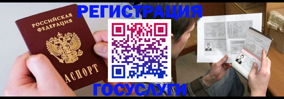 миграционный учет в Приморско-Ахтарске