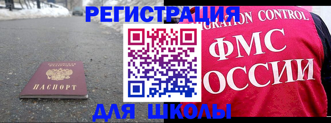 временная регистрация госуслуги в Приморско-Ахтарске