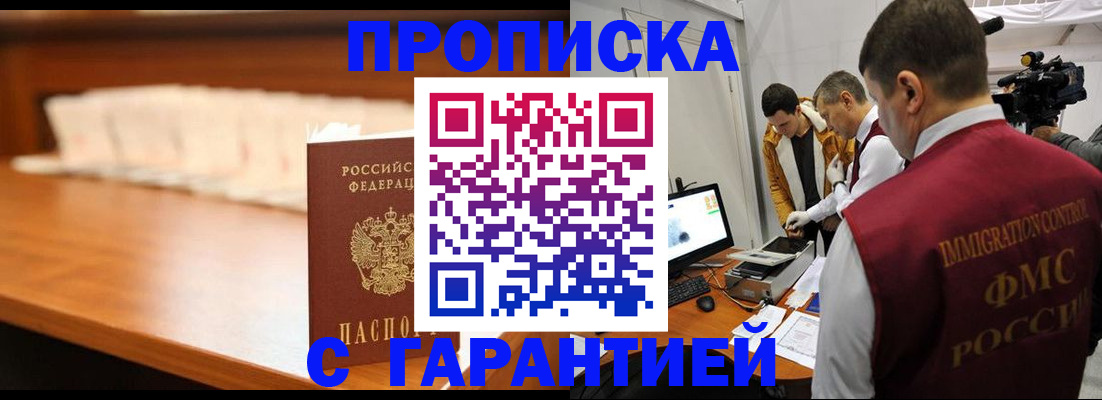 прописка иностранных граждан в Приморско-Ахтарске