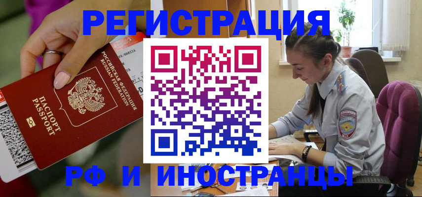 прописка паспорт в Приморско-Ахтарске