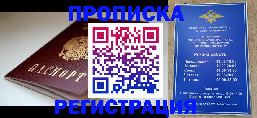 найти адрес прописки в Приморско-Ахтарске