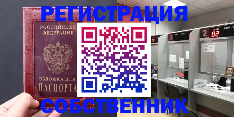 прописка для школы в Приморско-Ахтарске
