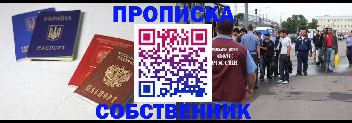временная регистрация недорого в Приморско-Ахтарске