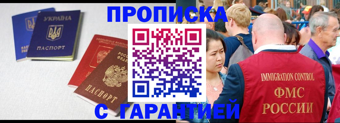 пропишу в квартире в Приморско-Ахтарске